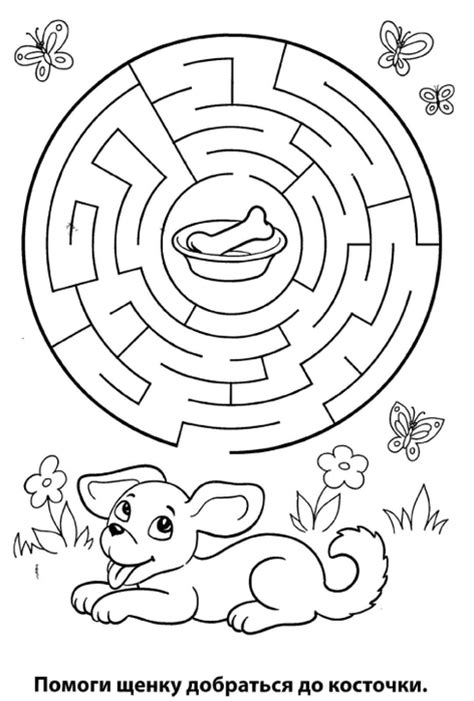 Раскраска Лабиринт для детей - детские раскраски распечатать бесплатно