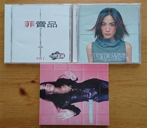 【やや傷や汚れあり】★cdアルバム★3枚まとめ売り★王菲 フェイ・ウォン Faye Wong★菲賣品 歌あそび 只愛陌生人★ffⅧ Eyes