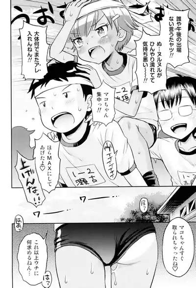 Mako To Himitsu No Itazura Mako No Omoide Undoukai Nhentai Hentai Doujinshi And Manga