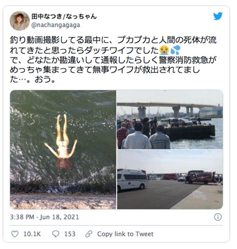 News Rescue Crews Race To Drowning Woman Only To Discover A Floating Sex Doll B T