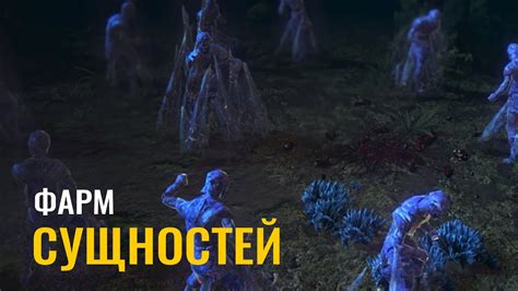 Пофармил сущности, результаты. POE 3.22 - YouTube