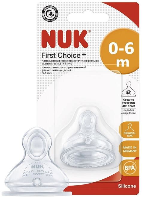 Купить Соска для бутылочки NUK First Choice Plus M 0-6 мес, 1 шт в ...