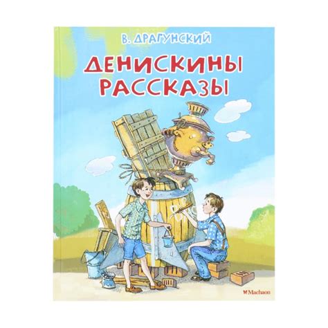 Серия книг "Любимые сказки" - купить в интернет-магазине Fix Price в г ...