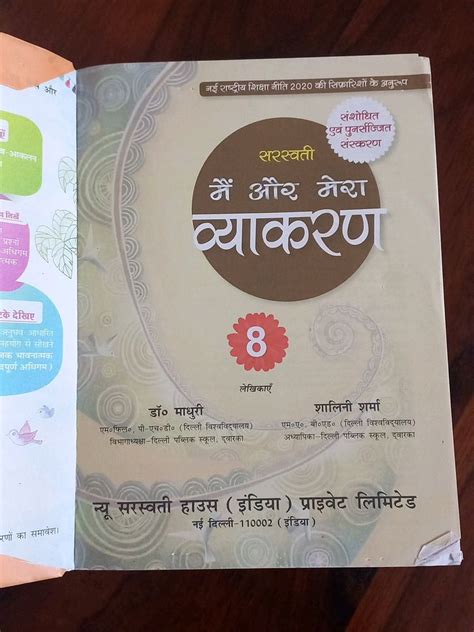 Textbooks Hindi Grammar Book Class 8 Freeup