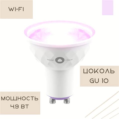 Умная лампочка Яндекс 3 GU10 (YNDX-00019) в Алматы - цены, купить в ...