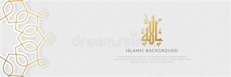 Vector White Islamic Horizontal Background With Seamless Islamic