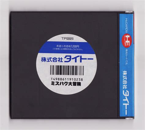 The Gay Gamer The Great Gaymathon Review Mizubaku Daibouken Pc Engine