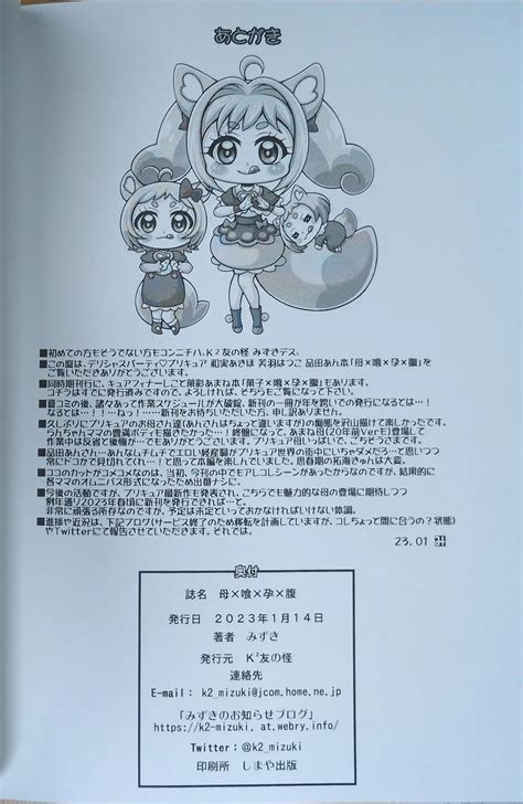 Haha X Ku X Hara X Bara MOM THE HARABARA Page 21 Nhentai Hentai Doujinshi And Manga