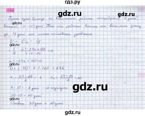 ГДЗ упражнение 121 алгебра 10 класс Колягин, Ткачева