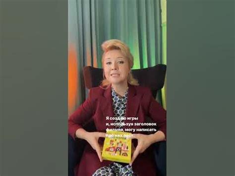 Игра-афиша - YouTube