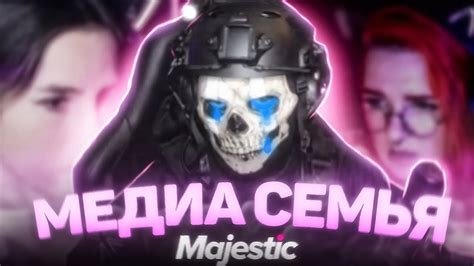 МЕДИА СЕМЬЯ ХОЧЕТ МЕНЯ ЗАБАНИТЬ?! | Majestic Rp - YouTube