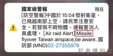 快訊／國防部道歉了！ 國防部：因疏忽未同步更新原系統用字 Enn台灣電報