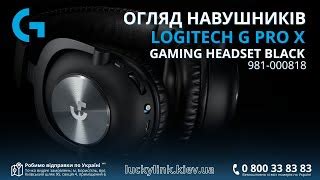 Logitech G Pro X - цены в магазинах Украины. Купить Logitech G Pro X ...