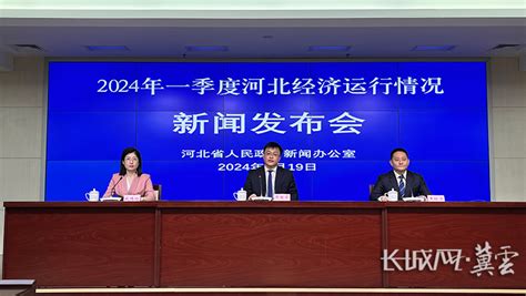 呈现四大特点 一季度河北经济“成绩单”出炉_河北经济网