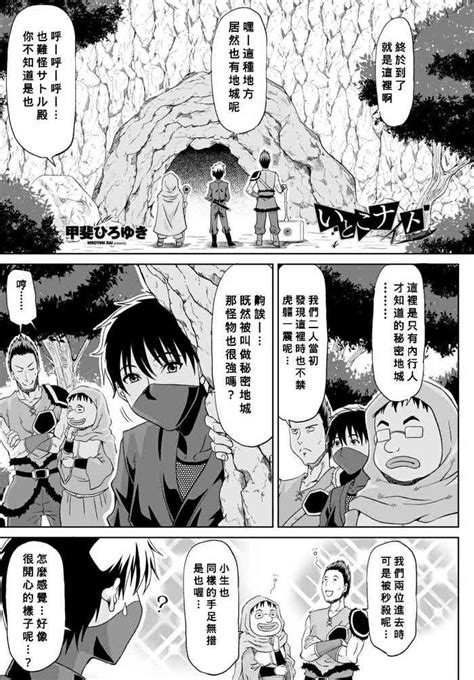 Itoko Knight Episode Nhentai Hentai Doujinshi And Manga