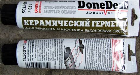Как крепится глушитель на дэу нексия