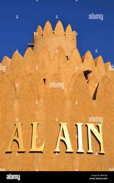 Torre De El Museo Del Palacio De Al Ain Al Ain Abu Dhabi Emiratos