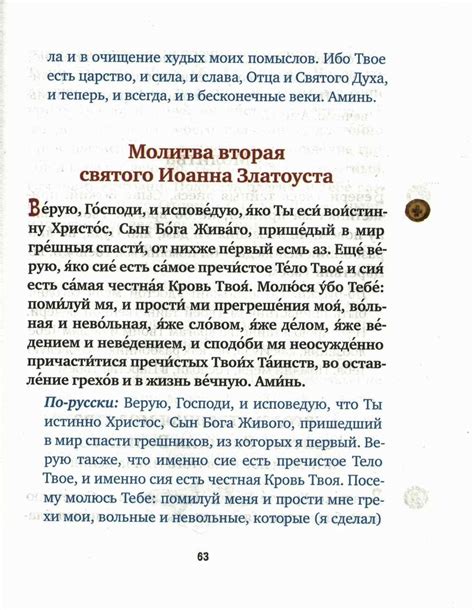 Молитвослов православный / Книги / Православный интернет-магазин ...