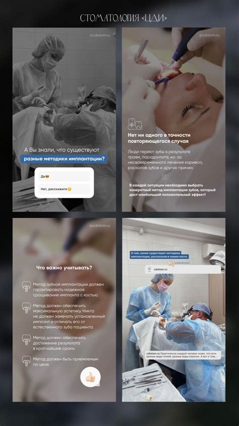 Стоматология | идеи сторис | Denti