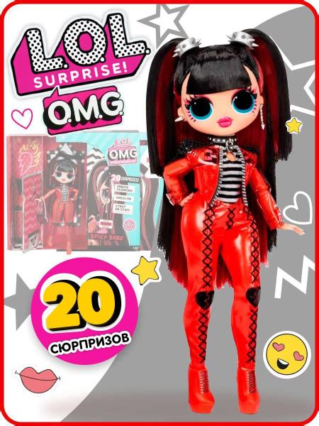 L O L Surprise Кукла LOL OMG Spicy Babe 20 сюрпризов купить с