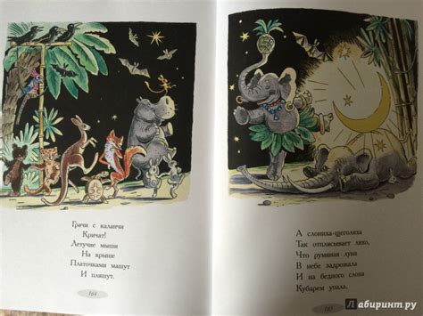 Книга: Все сказки К.Чуковского в картинках В.Сутеева - Корней Чуковский ...