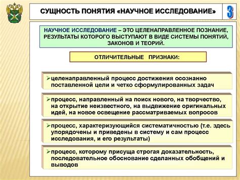 Методология и методы научного исследования - online presentation