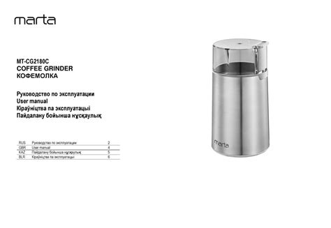 MARTA MT-CG2180 USER MANUAL Pdf Download | ManualsLib