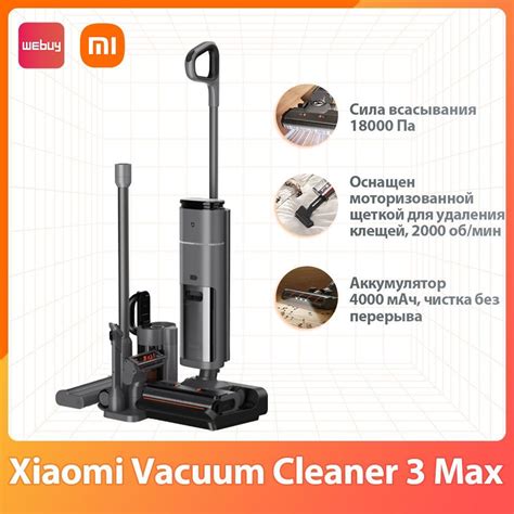 Xiaomi Vacuum Cleaner 3 Max Вертикальный пылесос Mijia Беспроводной ...