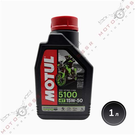 Масло моторное MOTUL 5100 4T SAE 15W50 (1 л) купить с доставкой