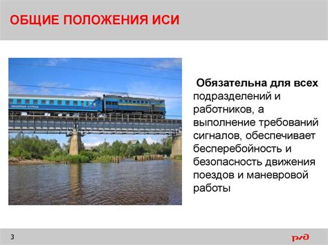 Инструкция по сигнализации на железных дорогах РФ - online presentation