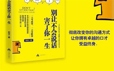 全2册 中国式沟通智慧别让不会说话害了你一生人情世故的书 阿里巴巴