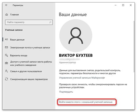 Как удалить аккаунт Майкрософт