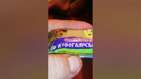 конфеты со вкусом колобка - YouTube