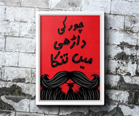 English To Urdu Proverbs 5