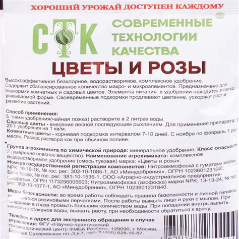 Удобрение водорастворимое органоминеральное "Цветы и розы", 30 г ...