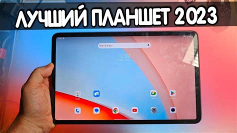 ИДЕАЛЬНЫЙ Андроид Планшет BLACKVIEW TAB 18 - YouTube