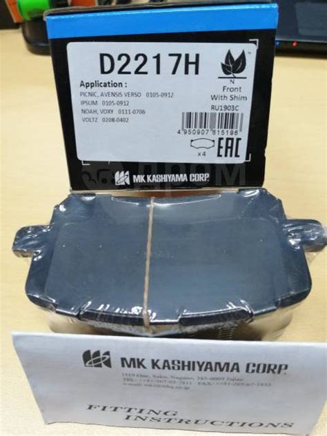 Купить Колодки тормозные дисковые передние Kashiyama D2217H в ...