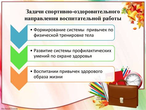 Воспитательная работа в школе - презентация онлайн