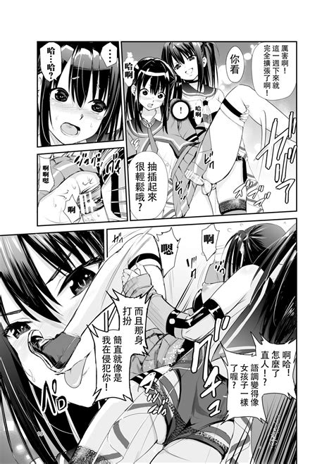 Tsuyagari Mura Page Nhentai Hentai Doujinshi And Manga