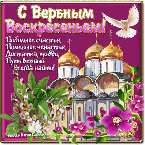 Яркая открытка с вербным воскресеньем - Вербное воскресенье ...
