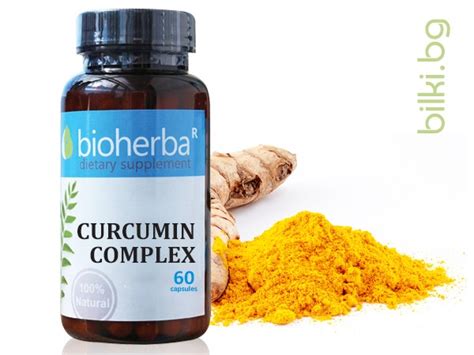 Куркумин комплекс Bioherba 60 капс | онлайн магазин Bilki.bg