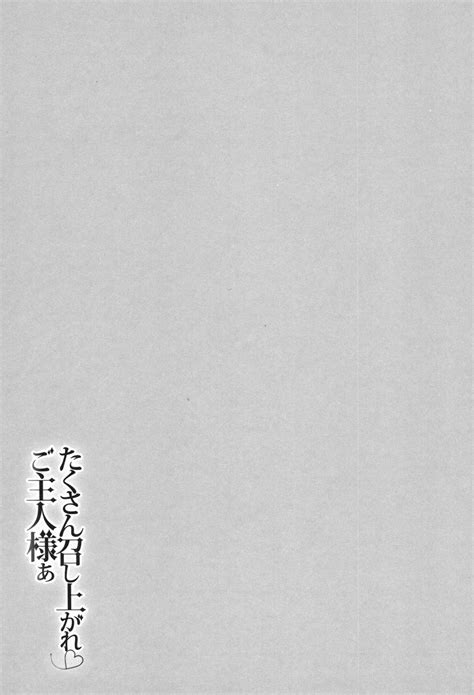 Takusan Meshiagare Goshujin Sama Page 34 Nhentai Hentai Doujinshi And Manga