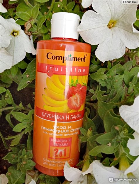 Шампунь Compliment Fruitline клубника и банан - «Не оценила, не моё ...