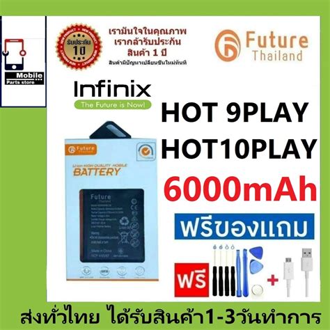 Future Thailand Battery Infinix Hot Play Hot Play Infinix Hot Play