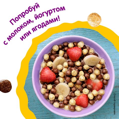 ХРУТКА® DUO Готовый шоколадный завтрак, обогащённый кальцием, коробка ...