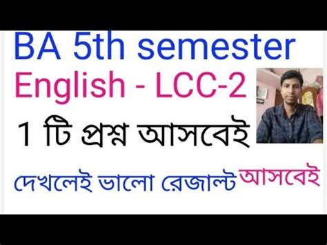 5th Semester English General LCC 2 Suggestion 2024 CU UG SEM 5 LCC 1