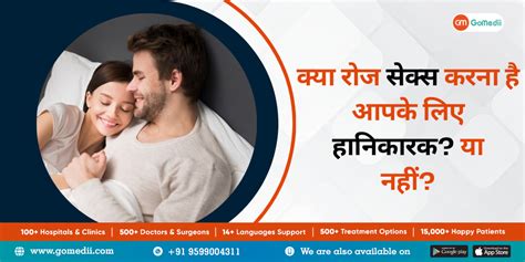 Sex Karne Ke Nuksan In Hindi Gomedii