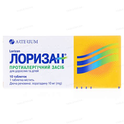 Лоризан: инструкция + цена от 30 грн в аптеках | Tabletki.ua