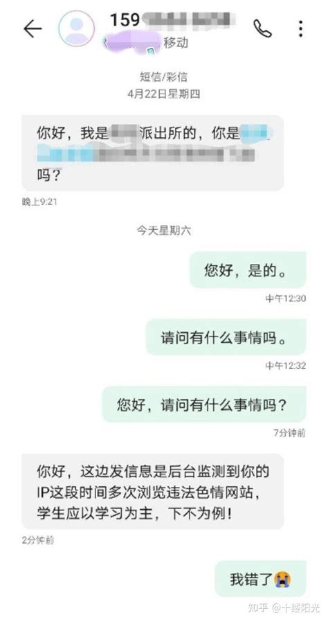 色情网站不要经常浏览哦！ 知乎