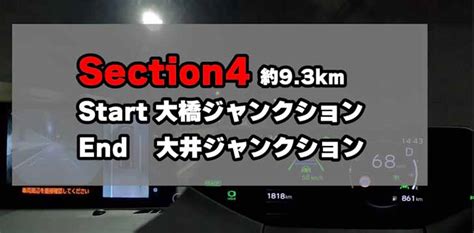 自動運転で首都高速中央環状線547キロを一周してみて分かったこと